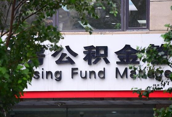 2025个人贷款最新政策-白银公积金代办平台